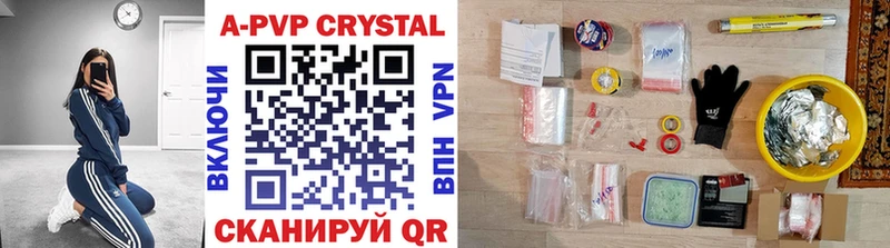 Купить где  Уржум  A-PVP СК КРИС 