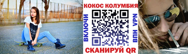 COCAIN Эквадор  Купить где  Уржум 