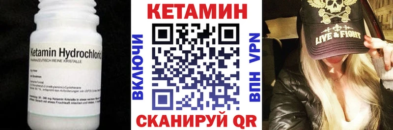 Кетамин ketamine  Купить закладки  Уржум 