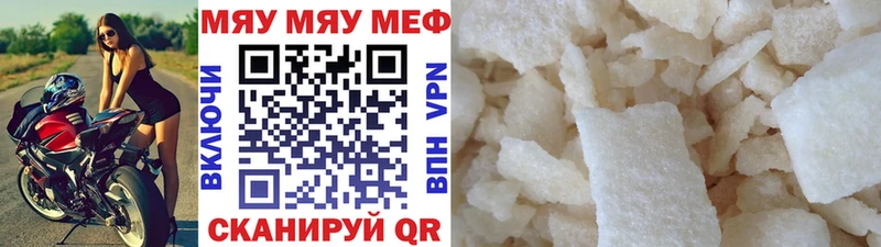 Купить где  Уржум  Мефедрон VHQ 