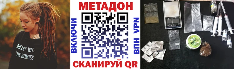 Метадон methadone  Купить  Уржум 